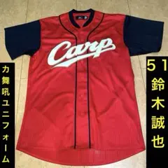 お手頃価格 広島東洋カープ | Amazon カ舞吼ユニフォーム