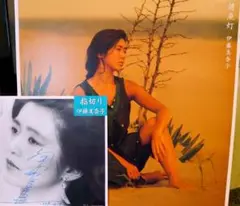 [LP] 伊藤美奈子 / 誘魚灯 / シティポップ / 松任谷正隆 Amazon.co.jp: 誘魚灯 - 伊藤美奈子: ミュージック