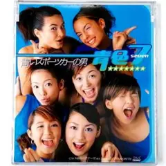 青色7 / 青いスポーツカーの男 (CD) ②