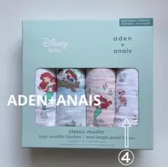 新品　aden + anais（エイデンアンドアネイ） おくるみ1枚