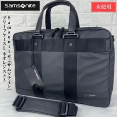 ✨未使用✨ サムソナイト 2wayブリーフケースL ネオレジスト3 ブラック
