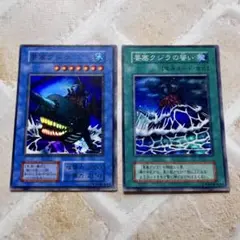 遊戯王 要塞クジラ & 要塞クジラの誓い セット 初期