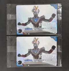 ウルトラマンカードゲーム　切り拓く力【プロモ・ホイル】未開封２枚セット