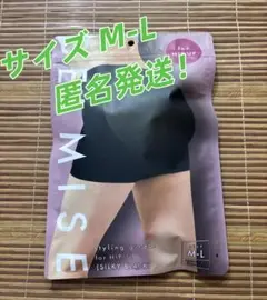 BELMISE ❣ ヒップアップガードル M-L ブラック nj