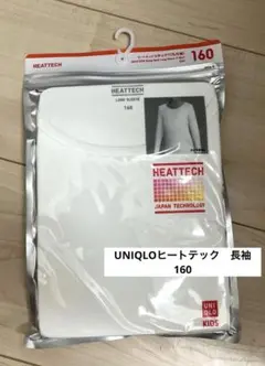 【新品✨】UNIQLOヒートテック　160