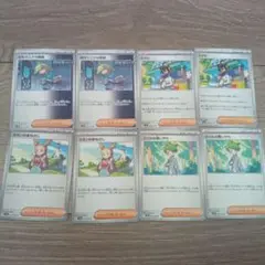 ポケモンカードサポート8枚セット