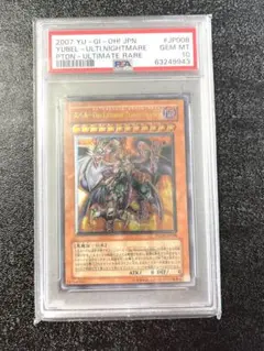 2025年最新】ユベル レリーフ psa10の人気アイテム - メルカリ