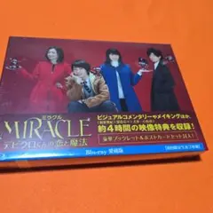 MIRACLE デビクロくんの恋と魔法 愛蔵版('14アスミック・エース/東宝…