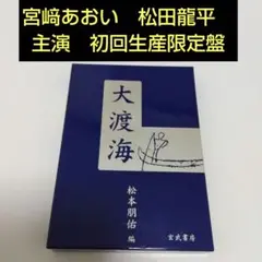 2025年最新】舟を編む 豪華版 の人気アイテム - メルカリ