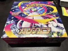 メガシンフォニア　未開封　シュリンク無　ペリペリ有
