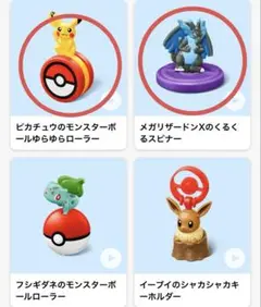 ポケモン　ハッピーセット