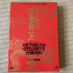 恐れを知らぬ川上音二郎一座