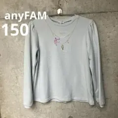【美品】エニィファム 150 ネックレス　トレーナー　サックスブルー　鍵　水色