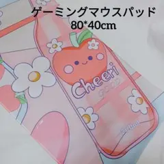 マウスパッド かわいい 超大型 ゲーミング マウスパッド 80*40cm