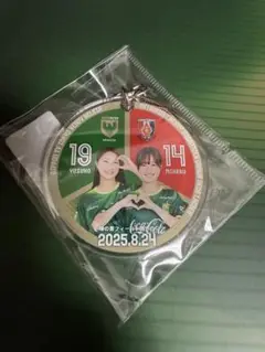 ベレーザ マッチデーキーホルダー