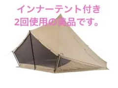 サバティカル モーニンググローリー インナーテント付き