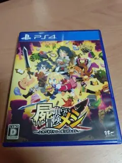 PS4 屍食らいの冒険メシ