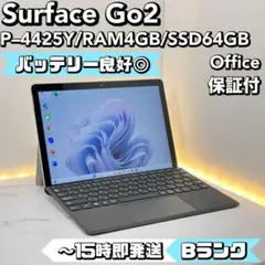 【BT◎】Surface Go2 P-4425Y 4GB/64GB