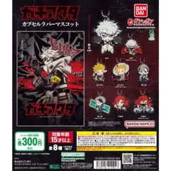 ガチアクタ　5個セット