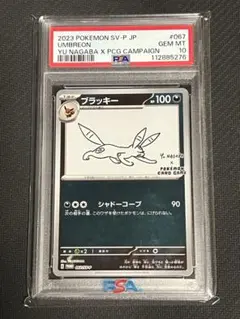 ポケカSV プロモカード 長場 ブラッキー シャドーコープ Shadow ポケカSV プロモカード 長場 ブラッキー シャドーコープ Shadow