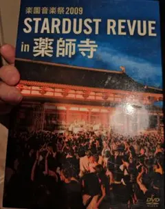 楽園音楽祭 2003 STARDUST REVUE in テアトロン DVD 即決 廃盤 DVD スターダスト・レビュー 楽園音楽祭 2003