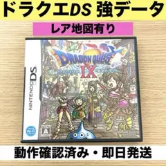 【動作確認済み】ドラゴンクエストIX 星空の守り人 dsソフト ドラクエds