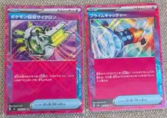 ACEカード ２枚セット売り
