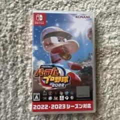 パワプロプロ野球2022 Nintendo Switch
