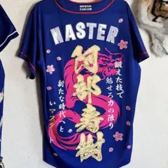 阿部寿樹 ユニフォーム