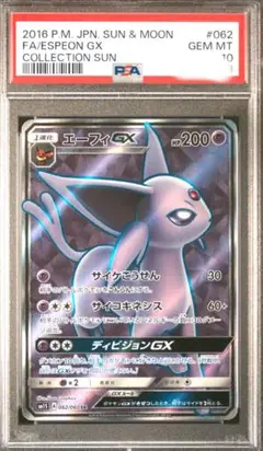 2025年最新】ポケモン／ポケットモンスター カード名：エーフィ
