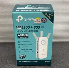 TP-Link RE550 AC1900 無線LAN中継器
