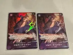 ワンピースカード 受け継がれる意志 レイリー パラレル sr