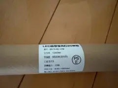 19個セット　LED蛍光灯 ER-106-10W 10W G13