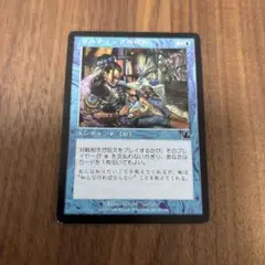 MTG リスティックの研究　日本語