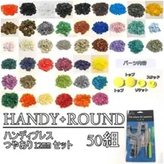 ハンディプレス KAMスナップボタン プライヤー プラスナップ