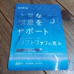トリプトファンの恵み トリプトファン サプリ 休息 国産無添加 30日分