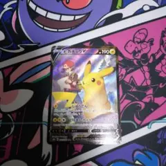 ポケモンカード　ピカチュウv csr