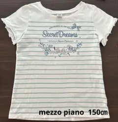 【mezzo piano 】メゾピアノ　白色Tシャツ　150㎝