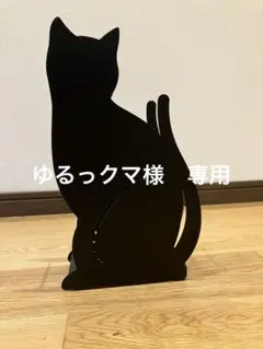 猫のシルエット傘立て ブラック