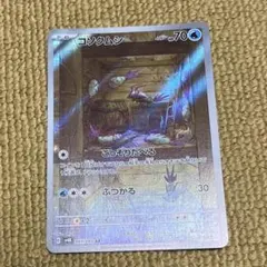 コソクムシAR