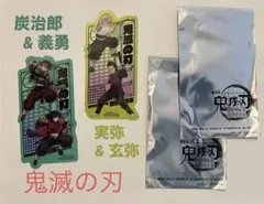 鬼滅の刃　無限城第一章　映画特典　 2枚セット
