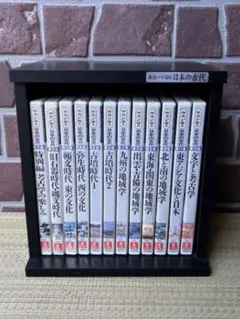 ★未開封品★森浩一が語る 日本の古代 DVD全12巻 ユーキャン 木製ケース付き Amazon.co.jp: △▽ 森浩一が語る日本の古代 DVD 全12巻