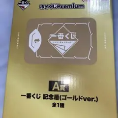 一番くじ オンライン ポイくじpremium A賞 記念盾 （ゴールドver.）