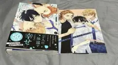 三ツ矢凡人 陰キャな僕が双子に愛される理由 4巻 アニメイト特典付き