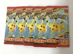マクドナルド ハッピーセット プロモカードパック ポケモンカード　5パック
