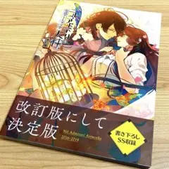 ニル・アドミラリの天秤公式アートブック - メルカリ