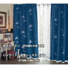 ディズニー【アラジン】カーテン