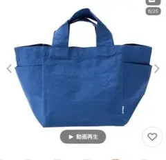 トートバッグ レディース A4 キャンバス 青 底板付き