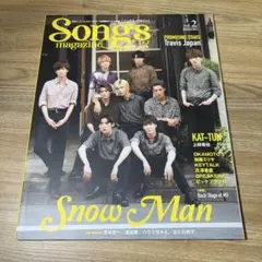 Songs magazine vol.2 表紙:SnowMan 即購入可能