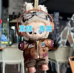 専用　5点セット